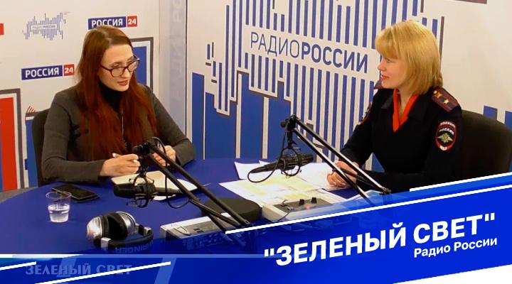 &quot;Зеленый свет&quot;